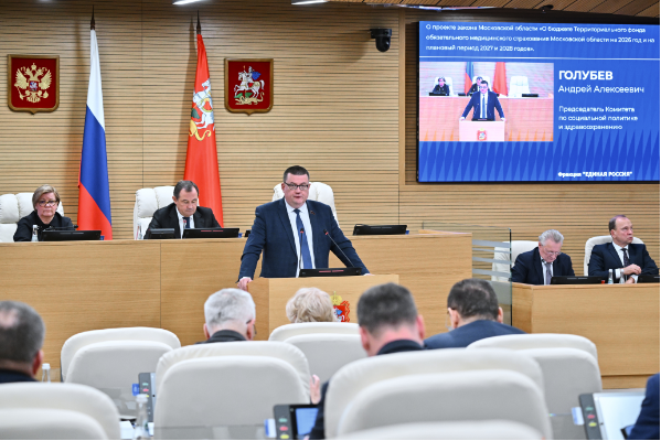 Московской областной Думой принят закон о бюджете ТФОМС МО на 2026 год и на плановый период 2027 и 2028 годов
