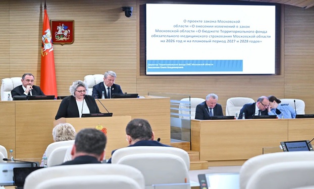 Московской областной Думой принят Закон о внесении изменений в бюджет ТФОМС МО на 2026 год и плановый период 2027 и 2028 годов