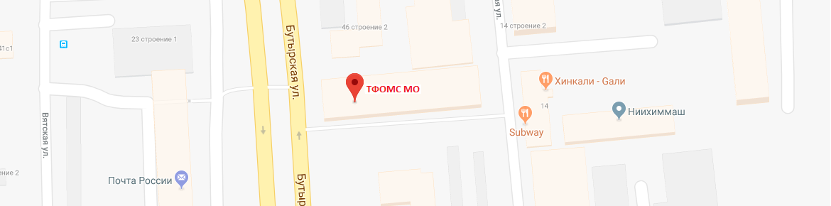 ТФОМС МО находится по адресу