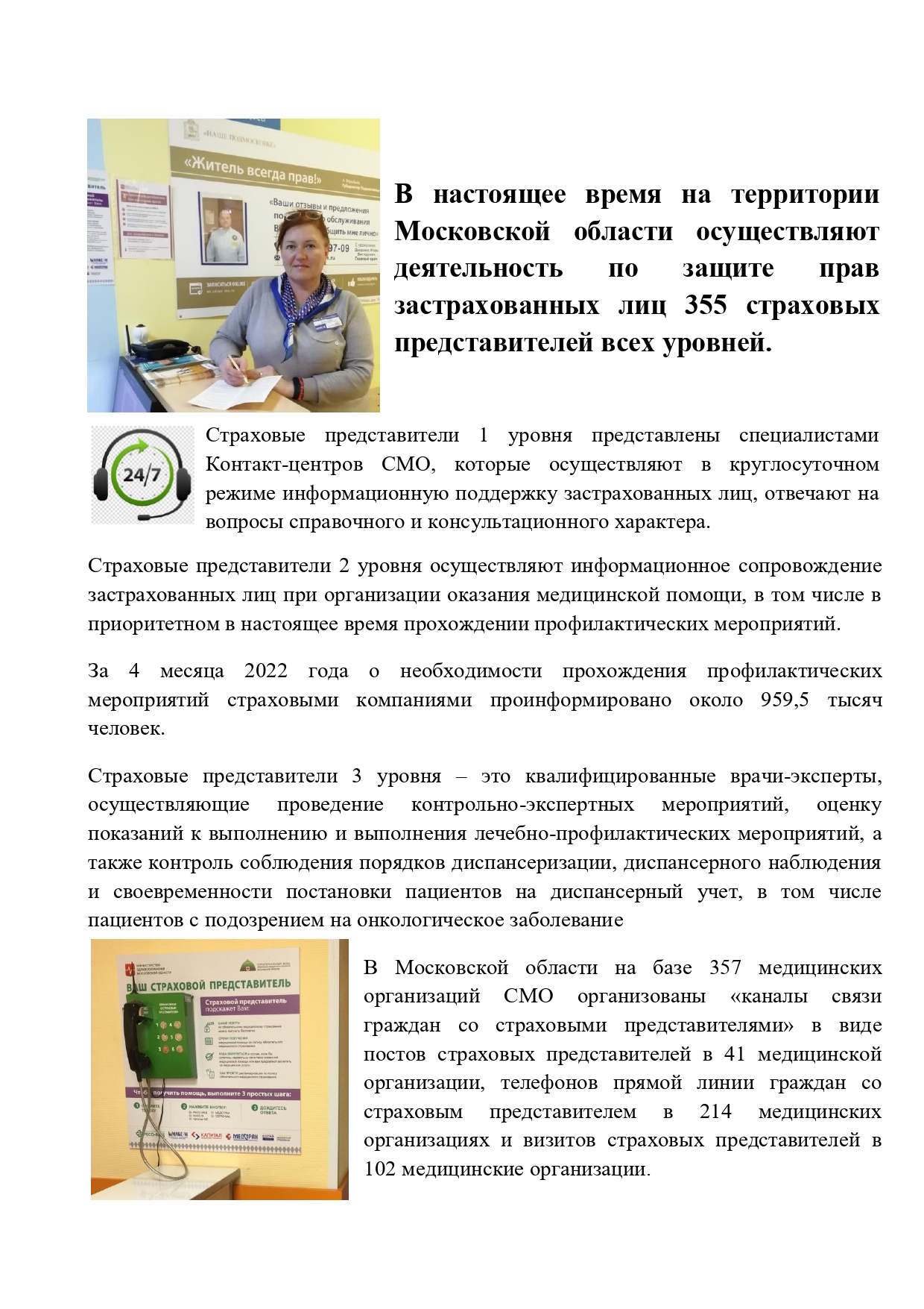Новость на сайт_13.05.22_ СП_page-0001.jpg